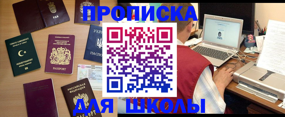 прописка регистрация в Судаке