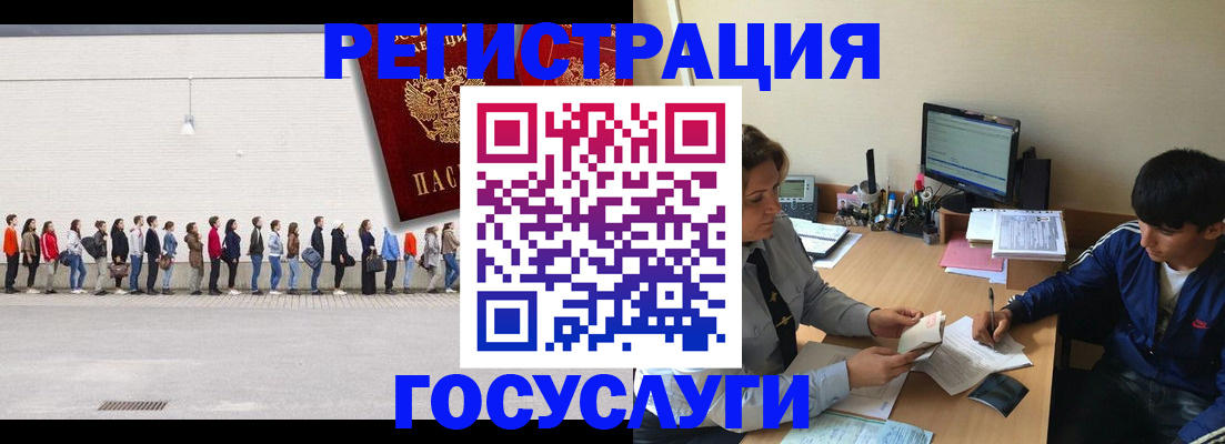 прописка для школы в Судаке