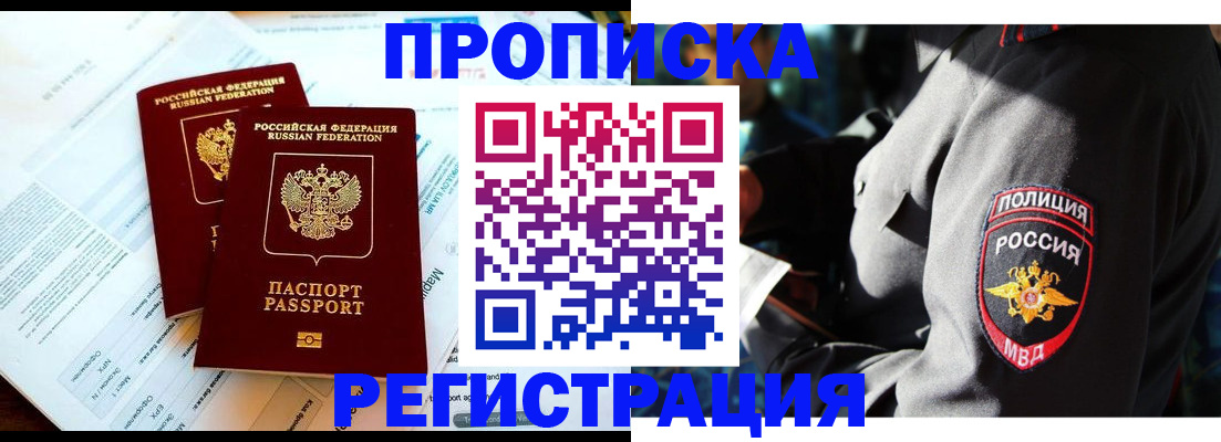 прописка в Судаке