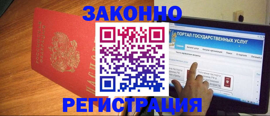 прописка в квартире в Судаке