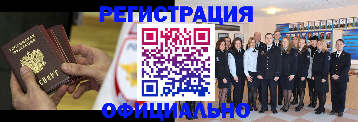 прописка для работы в Судаке