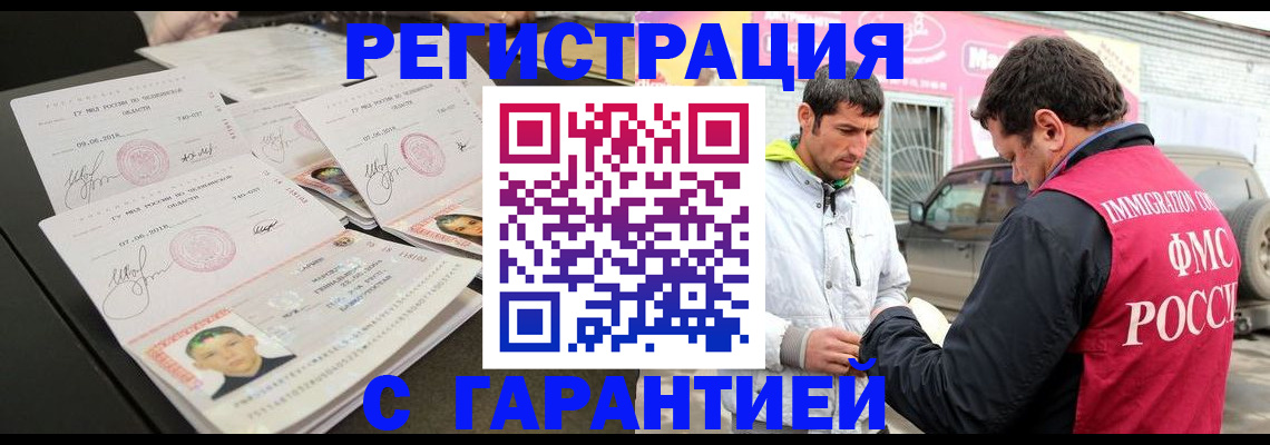 временная регистрация гарантия в Судаке