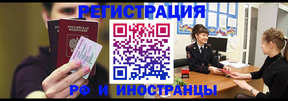 временная регистрация недорого в Судаке