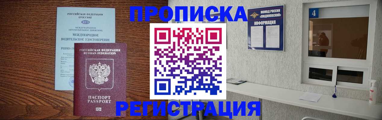 временная регистрация гарантия в Судаке