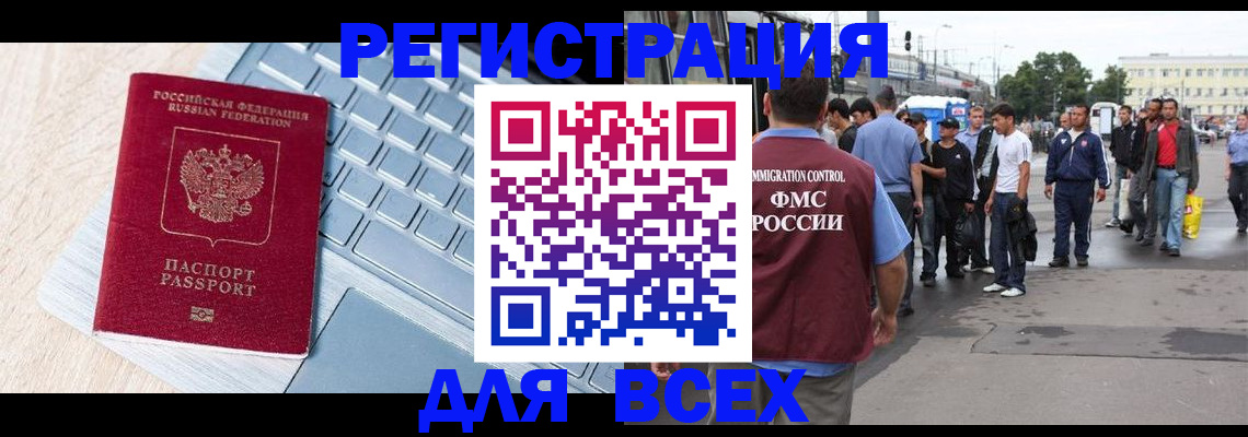 миграционный учет в Судаке