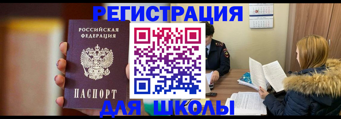 временная регистрация надежно в Судаке